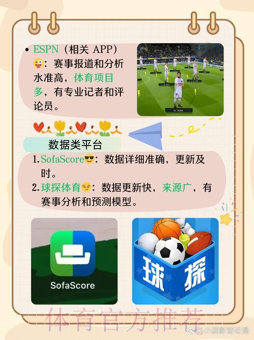 世界杯滚球APP下载精选大全