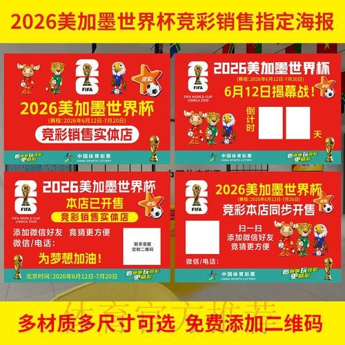 2026年世界杯投注软件评测与使用指南