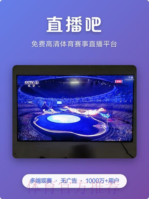 官方高清平台：世界杯滚球实时解读
