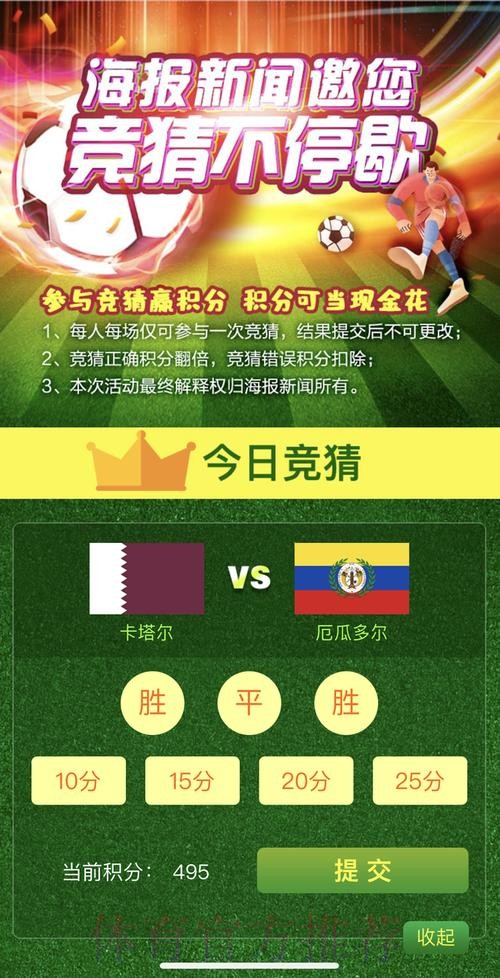 立即注册世界杯竞猜平台，抢先赢取丰厚豪礼